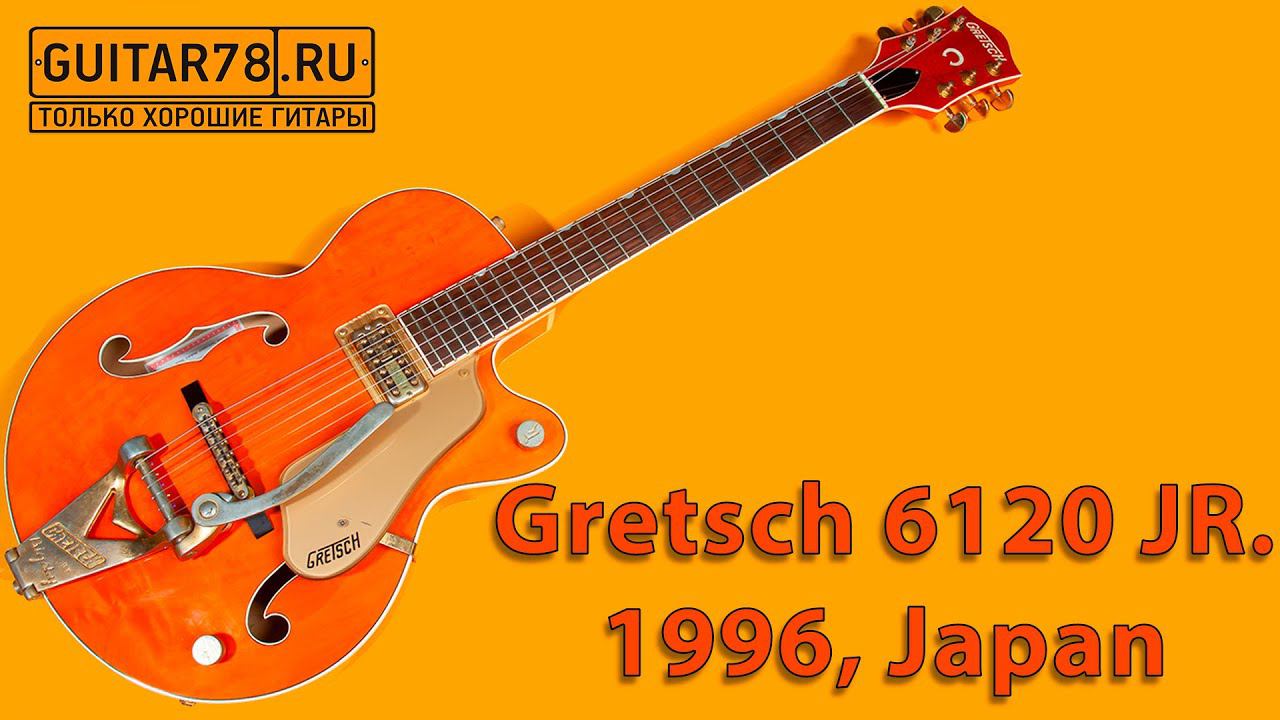 Редчайший Gretsch 6120 JR 1996, Japan смотреть онлайн