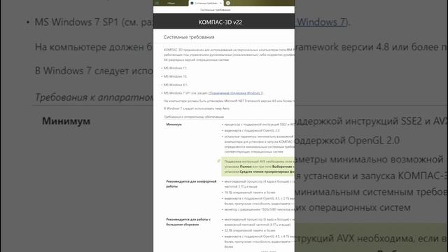Новинки КОМПАС-3D v22. Справочная система КОМПАС-3D размещена в сети Интернет смотреть онлайн