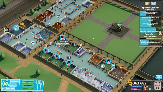 Two Point Hospital _ #10 _ Учусь на своих ошибках. смотреть онлайн