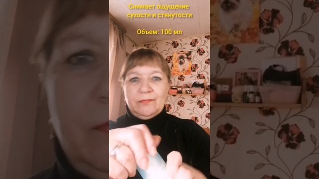Лосьон аква-спрей увлажняющий смотреть онлайн
