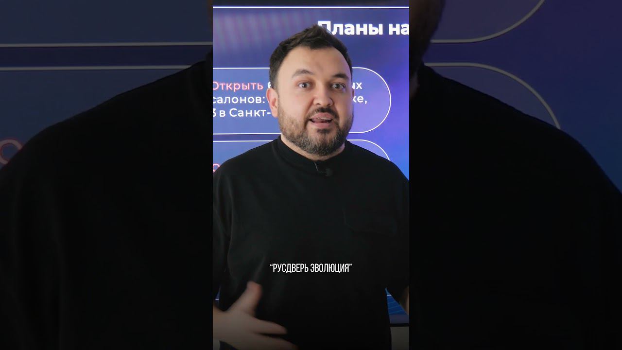 Планы компании Русдверь на 2024 год #бизнесидеи #двернойбизнес #бизнес смотреть онлайн