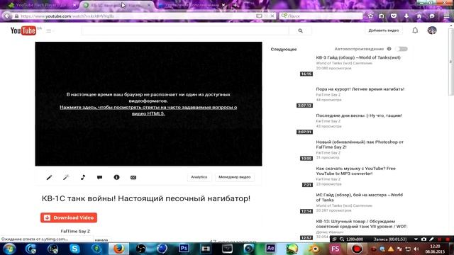 Как выключить HTML5 на YouTube, и поставить Flash Player? смотреть онлайн