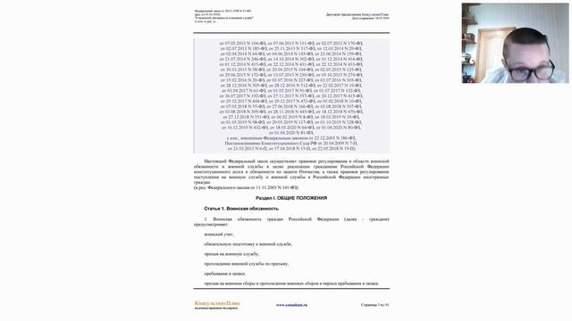 Воинская обязанность граждан с ОВЗ смотреть онлайн