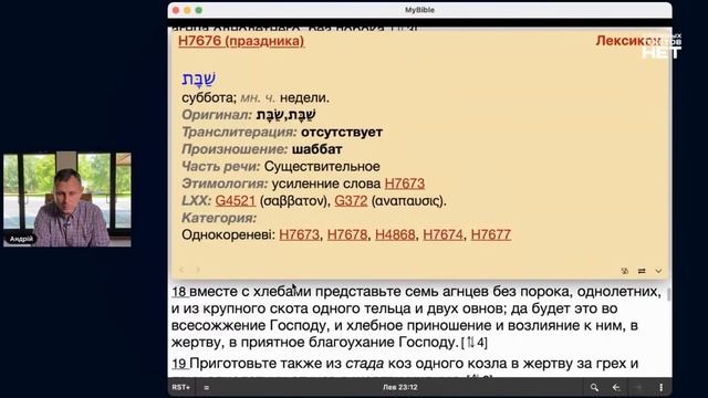 Часть 5 - Первоапостольская церковь против субботы. Андрей Бедратый. Прямой эфир смотреть онлайн