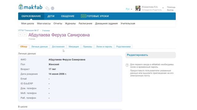 Где-то в мире