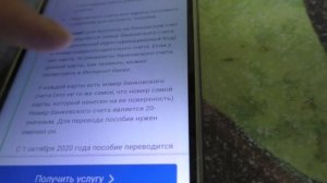 Как записаться на пособие по безработице в Госуслугах