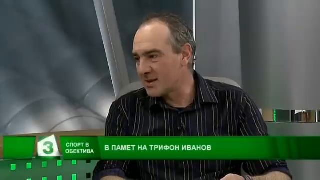 Прякото излъчване на поклонението на Трифон Иванов (Част 1) смотреть онлайн
