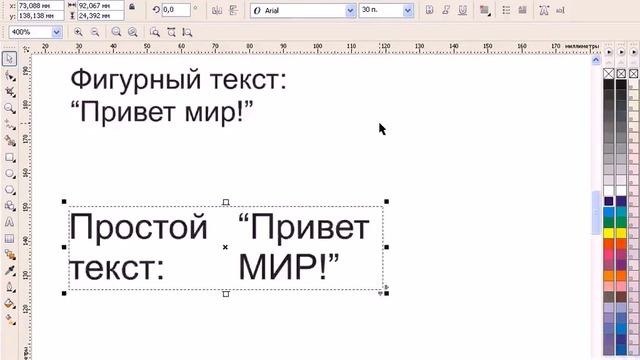Лекция 64: Из чего состоит текст. Иерархия объектов в тексте смотреть онлайн