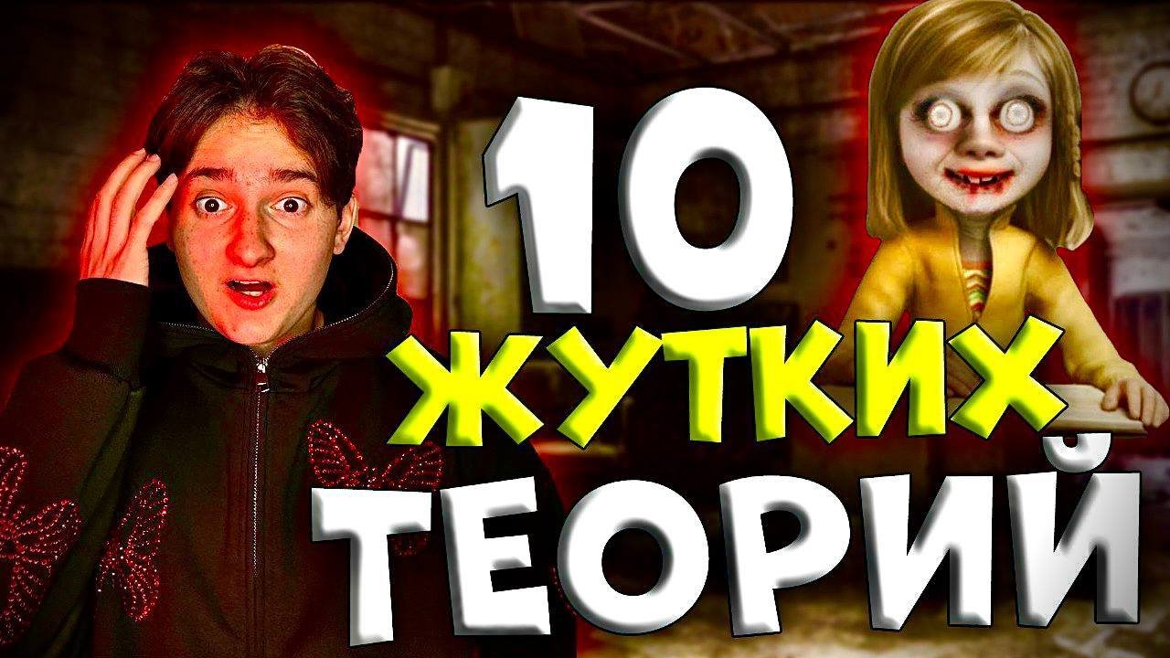 10 Жутких теорий заговора о Диснее смотреть онлайн
