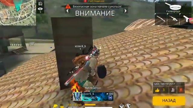 Смотрите мой стрим по "Free Fire" в "Omlet Arcade"! смотреть онлайн