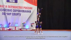 2 МЕСТО ?ВИКТОРИЯ. ЧИРЛИДИНГ СТАНТ ДЕТИ.  CHEERLEADING. THE BEST RUSSIAN GROUP STUNT "VICTORIA".