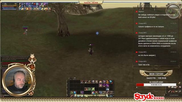 Lineage 2 stream. Phoenix X7. Качаю дестра и некра. Бонусная регистрация на Феникс Х7. смотреть онлайн