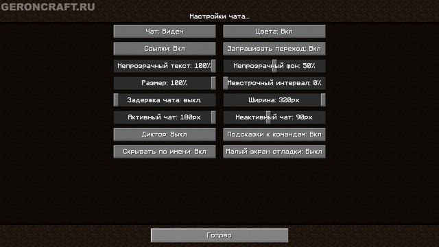 Майнкрафт 1.20.1 Как включить координаты (2023) смотреть онлайн