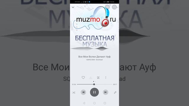 Все мои волки делают Ауф(Remix) смотреть онлайн