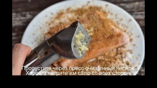 Соленое сало со специями смотреть онлайн