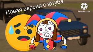 Приключения Смайлика и Мити удалённая сцена и новая версия (ТНТ 25.01 2024)