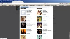 Как посмотреть кто удалился из друзей вконтакте