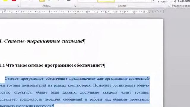 Оформление документа 02. Настройка стиля Обычный для форматирования текста смотреть онлайн