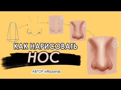 Учимся рисовать нос вместе с XPPen смотреть онлайн