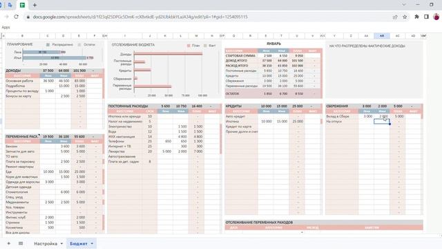 Бюджет в Гугл Таблицах для пары (семьи) на месяц (Google Sheets) смотреть онлайн