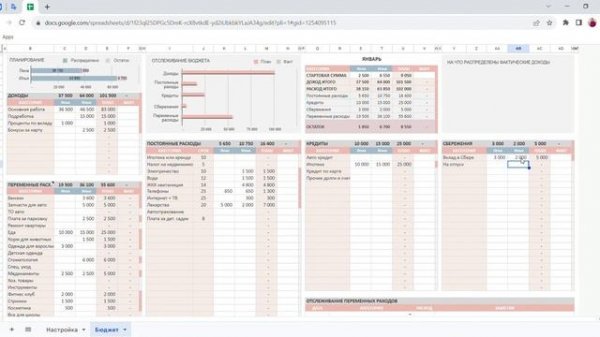 Бюджет в Гугл Таблицах для пары (семьи) на месяц (Google Sheets)