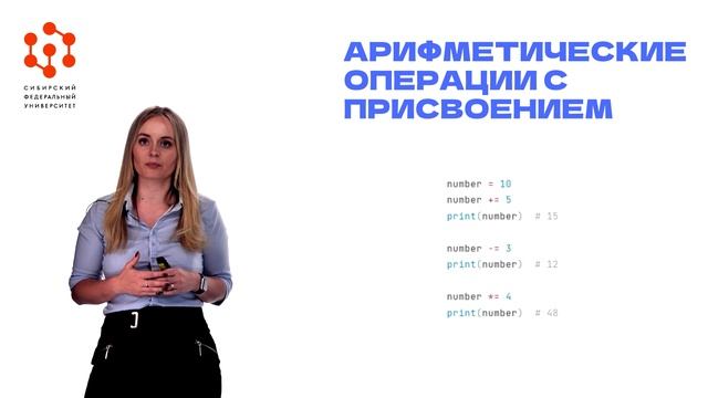 1.6 Арифметические операции в Python.mp4 смотреть онлайн