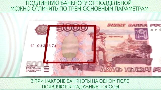 Защити свой кошелек от подделок смотреть онлайн