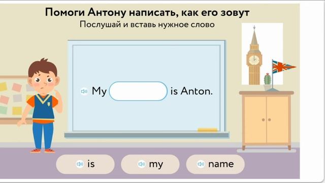 Английский для детей на Uchi.ru . Урок 3 смотреть онлайн
