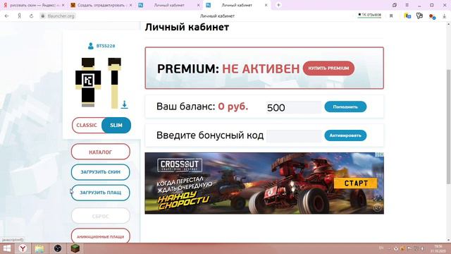 КАК ПОСТАВИТЬ СКИН НА МАЙНКРАФТ. смотреть онлайн