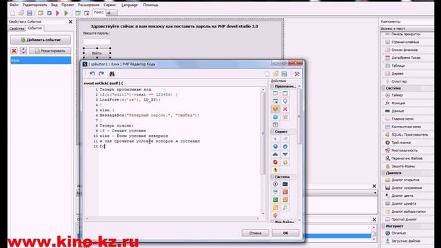 Пароль на php devel studio 3.0 смотреть онлайн