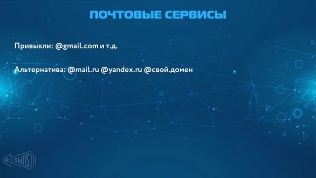 Российские аналоги зарубежного ПО и сервисов | Импортозамещение #itskills #сисадмин смотреть онлайн