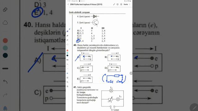 DIM test toplusu Yarımkeçiricilərdə elektrik cərəyanına aid sualların izahı смотреть онлайн