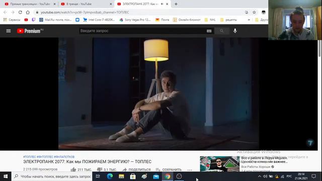 ЧИСТО ПОДРУБИЛ ПОД ПИВАС, ВСЕМ КУ (Смотрим интернет после работы)))) ) смотреть онлайн