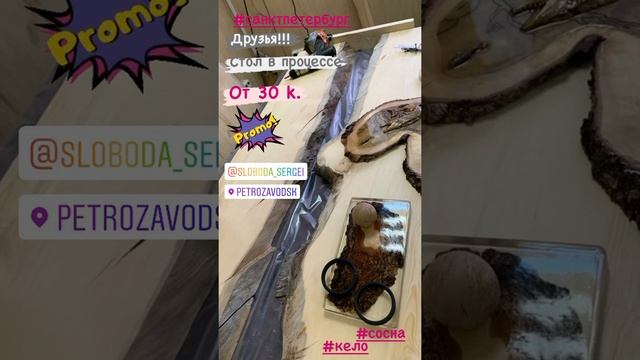 Kelo Кело Карельская сосна,сухарник смотреть онлайн