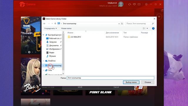 Garena error failed to locate game files [RU],[EN] смотреть онлайн