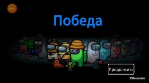 Амонг ас прятки на выживание