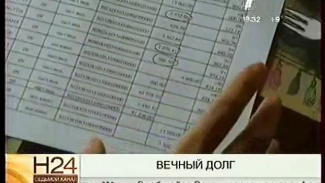 Приставы списывают долги по несколько раз