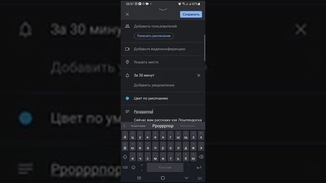 Предлагаю усовершенствовать Google календарь