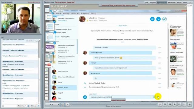 Работа с досками объявлений. Работа с чатами. Как вести переписку. смотреть онлайн