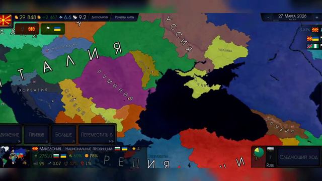 ЭПОХА МАКЕДОНИИ в игре AGE OF HISTORY 2 смотреть онлайн