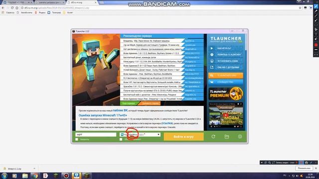 как скачать шейдеры на майнкрафт смотреть онлайн