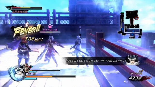 Sengoku BASARA 4 Combo Uesugi Kenshin - Sengoku BASARA 4 Sumeragi Old Combo смотреть онлайн