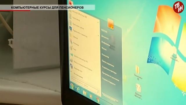Время местное - Компьютерные курсы для пенсионеров смотреть онлайн