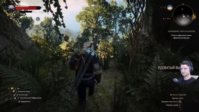 #20 [Заклинание - стартовый капитал, плата за качество] ► Ведьмак 3 Дикая Охота — Каменные сердца смотреть онлайн