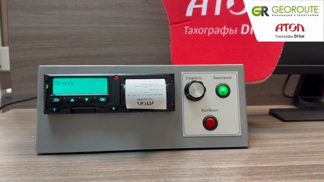 Как сделать распечатку "График скорости" без карты водителя смотреть онлайн