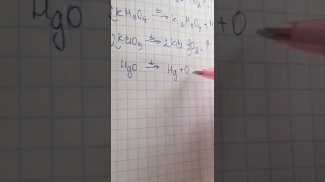 Химия 8 класс.Типы химических реакций. смотреть онлайн