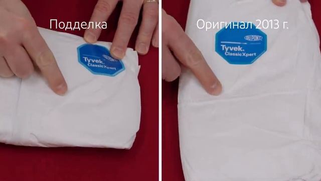 Комбинезоны ТАЙВЕК. Как отличить оригинал от подделки смотреть онлайн