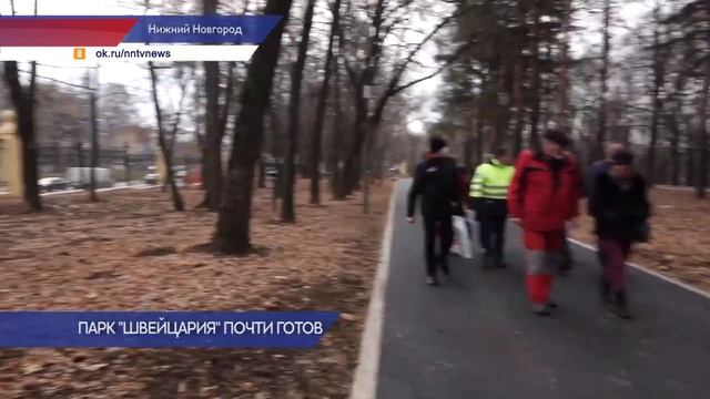 Парк "Швейцария" готовится к приемке Госкомиссии смотреть онлайн