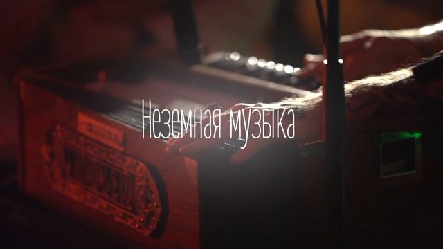 EKADASHI MOSCOW смотреть онлайн
