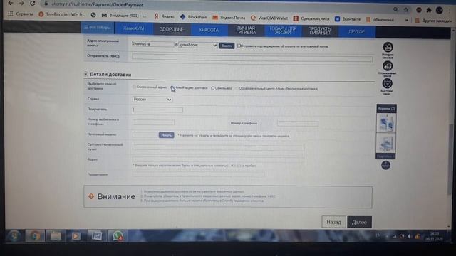 Как делать заказ в магазине Атоми для Казахстана, России, Киргизии смотреть онлайн